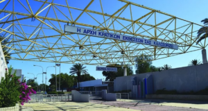 Τσιμέντο τέλος: Δασικό πάρκο στη θέση της Κρατικής Έκθεσης