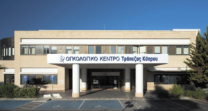Μονόωρη στάση εργασίας στο Ογκολογικό Κέντρο Τράπεζας Κύπρου την Παρασκευή
