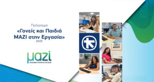 Η Alpha Bank Κύπρου φέρνει και φέτος κοντά γονείς και παιδιά στον χώρο εργασίας