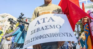 Οι συντεχνίες αποφάσισαν παναπεργία με 3ωρη στάση εργασίας για την ΑΤΑ
