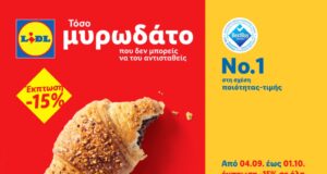 Η Lidl Κύπρου μειώνει τις τιμές σε όλα τα αρτοσκευάσματα κατά 15% και ξεκινάει μία χιουμοριστική καμπάνια