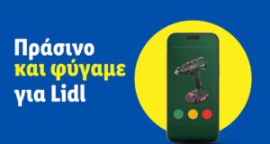 Νέα λειτουργία οnline παρακολούθησης αποθεμάτων από τη Lidl Κύπρου