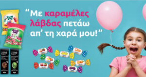 Καραμέλες ΛΑΒΔΑΣ – Επανασύνδεση με τις αθώες παιδικές στιγμές!