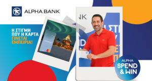 Ο νικητής του Alpha Spend & Win Σεπτεμβρίου ταξιδεύει στο Ροβανιέμι, το χωριό του Αϊ Βασίλη!