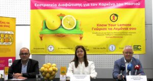 Η Ογκολογική Εταιρεία Κύπρου παρουσίασε την εκστρατεία “Know Your Lemons”