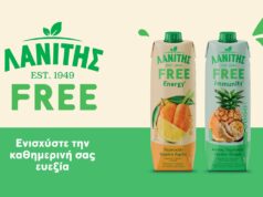 Nέα σειρά χυμών ΛΑΝΙΤΗΣ FREE χωρίς προσθήκη ζάχαρης