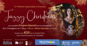“Jazzy Christmas”: Μια βραδιά γεμάτη μουσική, συναίσθημα και προσφορά από το TELETHON
