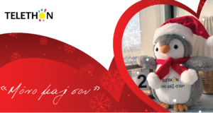 Ο «Χιονούλης» ο Πιγκουίνος του TELETHON είναι εδώ