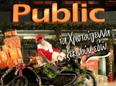 Τα Public υποδέχονται τη γιορτινή περίοδο με χιλιάδες επιλογές δώρων, ευέλικτες υπηρεσίες και νέα καμπάνια
