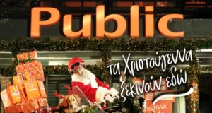 Τα Public υποδέχονται τη γιορτινή περίοδο με χιλιάδες επιλογές δώρων, ευέλικτες υπηρεσίες και νέα καμπάνια