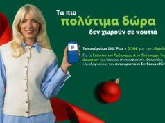 Η Lidl Κύπρου στηρίζει και φέτος τα Χριστούγεννα τον Αντικαρκινικό Σύνδεσμο Κύπρου