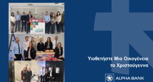 Το Προσωπικό της Alpha Bank Κύπρου ενώνει δυνάμεις για να στηρίξει οικογένειες τα Χριστούγεννα
