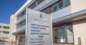 Το Ογκολογικό Κέντρο Τράπεζας Κύπρου ερευνά ύποπτη παραβίαση δεδομένων στα συστήματά του