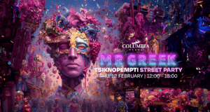 Τσικνοπέμπτη όπως πρέπει: Street Party στο Columbia Plaza με MR GREEK