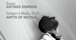 Κρασί, γαστρονομία και Antonis Dominos στο Amyth of Nicosia για στήριξη του ENAVSMA