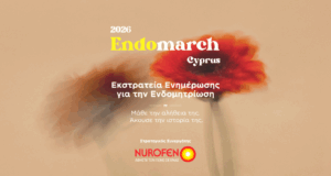 Αρχίζει η εκστρατεία ενημέρωσης για την ενδομητρίωση – Η Κύπρος στον παγκόσμιο χάρτη μαζί με 75 χώρες