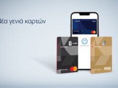 Νέα γενιά καρτών από την Eurobank