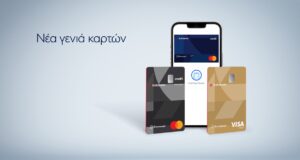Νέα γενιά καρτών από την Eurobank
