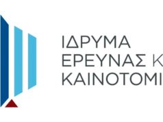 Νέα χρηματοδοτικά εργαλεία από το ΙδΕΚ φέρνουν πιο κοντά έρευνα και επιχειρήσεις