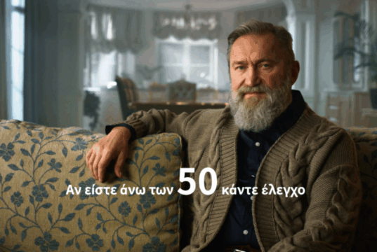 Καρκίνος Παχέος Εντέρου – 350 έως 400 νέα περιστατικά κάθε χρόνο στην Κύπρο