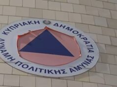 Οδηγίες αυτοπροστασίας και νέο σύστημα μαζικών SMS – Τι πρέπει να κάνετε σε περίπτωση που λάβετε sms