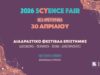 Στις 30 Απριλίου το sCYence Fair 2026 στο Ινστιτούτο Κύπρου