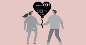 «Ότι» ή «ό,τι»; Το λάθος που μπερδεύει σχεδόν όλους