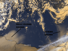Σκόνη από τη Λιβύη επηρεάζει την Κύπρο – Διαδοχικά και έντονα επεισόδια