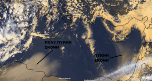 Σκόνη από τη Λιβύη επηρεάζει την Κύπρο – Διαδοχικά και έντονα επεισόδια
