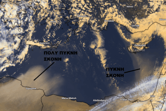 Σκόνη από τη Λιβύη επηρεάζει την Κύπρο – Διαδοχικά και έντονα επεισόδια