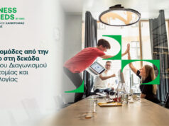 Ισχυρή κυπριακή παρουσία στη Γ’ φάση του 16ου Διαγωνισμού Καινοτομίας και Τεχνολογίας της Εθνικής Τράπεζας