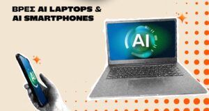 Τα Public επενδύουν στην αγορά των AI συσκευών και φέρνουν την τεχνητή νοημοσύνη στην καθημερινότητα