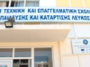 Έκρηξη ζήτησης στις Τεχνικές Σχολές – “Φουλ” οι θέσεις στη Λευκωσία