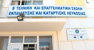 Έκρηξη ζήτησης στις Τεχνικές Σχολές – “Φουλ” οι θέσεις στη Λευκωσία