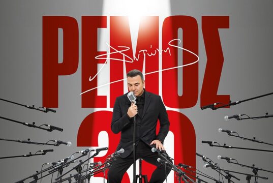 30 ΧΡΟΝΙΑ ΑΝΤΩΝΗΣ ΡΕΜΟΣ: Η μεγάλη συναυλία της χρονιάς έρχεται στην Κύπρο