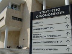 Τα έσοδα και οι δαπάνες στην υλοποίηση του Προϋπολογισμού μέχρι 31/7