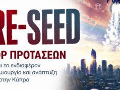 Ρεκόρ προτάσεων για το PRE-SEED. Αυξάνεται το ενδιαφέρον για τη δημιουργία και ανάπτυξη startups στην Κύπρο