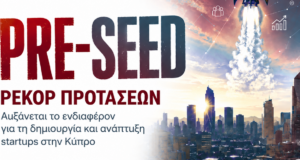 Ρεκόρ προτάσεων για το PRE-SEED. Αυξάνεται το ενδιαφέρον για τη δημιουργία και ανάπτυξη startups στην Κύπρο