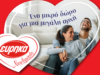 Το THAT Agency υπογράφει τη νέα καμπάνια της Εύρηκα για τα νιόπαντρα ζευγάρια της Κύπρου