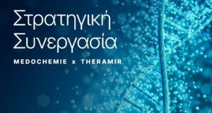 Η Medochemie και η Theramir ενώνουν δυνάμεις για την ανάπτυξη θεραπειών νέας γενιάς με Βάση Extracellular Vesicle and mRNA
