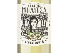 Η ΜΗΛΙΤΣΑ παρουσιάζει τη νέα γεύση Elderflower