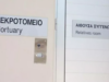 Θρίλερ με εξαφανισμένη σορό από το νεκροτομείο Λευκωσίας